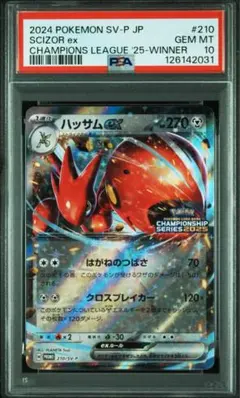 2026年最新】ハッサムEX プロモの人気アイテム - メルカリ