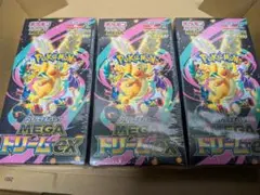 ポケカ MEGAドリームex 3Box 未開封シュリンク付き