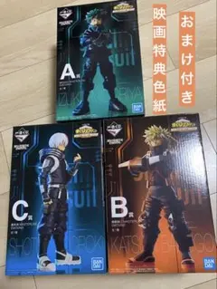 A*o様 ヒロアカ　ワールドヒーローズ　ミッション　アクスタおまけ付き！