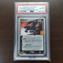 ブラッキー　25th PSA10鑑定済〕ブラッキー☆(25th)【P】{012/025}