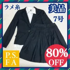 【美品】Perfect Suitレディースセレモニースーツ&シャツ3点セット7号