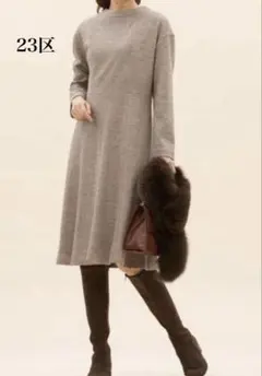 【新品未使用】23区　ヘリンボーンジャージーワンピース　ウール ベージュ系　L