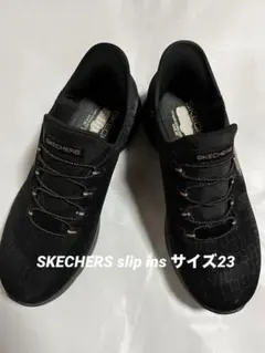 スケッチャーズ　SKECHERS Slip-ins スニーカー　黒　23cm