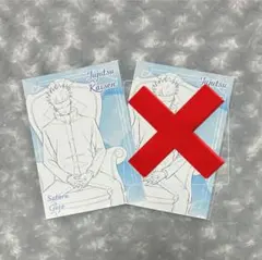 呪術廻戦PLAZA 五条悟 Chair red 特典 ポストカード 線画 1点