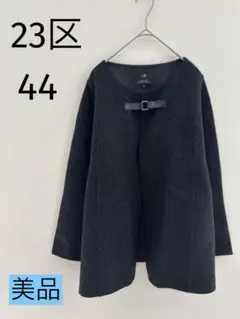 23区 ダブルフェイスケープ ノーカラージャケット 44 XL 大きめサイズ