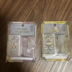 【新品】【正規品】グラス　パーラー　シール　2個セット クーリア
