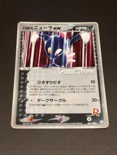 R団のニューラ ex ☆ 拡張パック ロケット団の逆襲 067/084のサムネイル