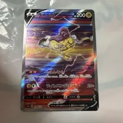 ライコウV SAR ソード&シールド ハイクラスパック VSTARユニバース