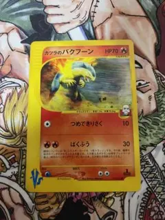 カツラのバクフーン ポケモンカードVS 070/141　1EDのサムネイル