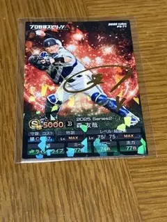 2026年最新】プロ野球チップス サイン セットの人気アイテム - メルカリ