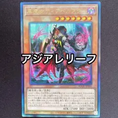 黒魔女ディアベルスター　アジア　レリーフのサムネイル