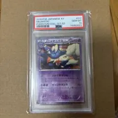 B*R様 ニャオニクス ポケキュンコレクション 1st ED psa10 ポケモ 2026年最新】ニャオニクス psa10の人気アイテム - メルカリ