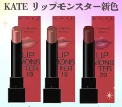 KATE リップモンスター 15 16 17 18 19 20 ケイト6本セット - メルカリ
