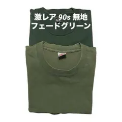 激レア　90s 無地ブランク ビンテージTシャツ フルーツオブザルーム フェード