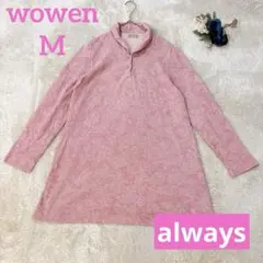 always ピンク 長袖 ワンピース 綿100%