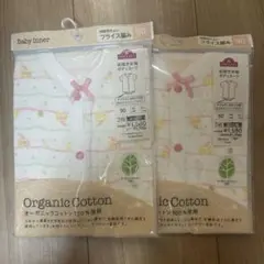 【未使用品】ベビー肌着 90サイズ 2枚セット 前開き半袖ボディスーツ