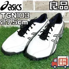 2026年最新】ゴルフ シューズ アシックス TGN922 ゲルエース プロ X