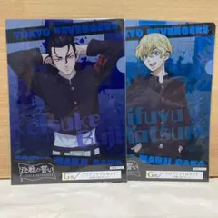 東京リベンジャーズ　タイトーくじ　クリアファイルセット　場地圭介　松野千冬