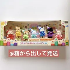 シルバニアファミリー　にぎやか赤ちゃん　いろえんぴつ