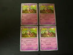 ヤドキング 4枚セット ポケモンカード