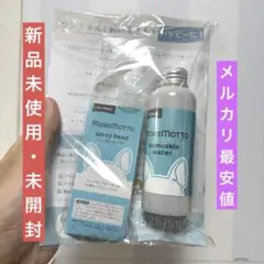 2026年最新】モアモットの人気アイテム - メルカリ