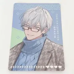 にじさんじ すき家 せめ4 せめよん コラボ オリジナルカード イブラヒムのサムネイル