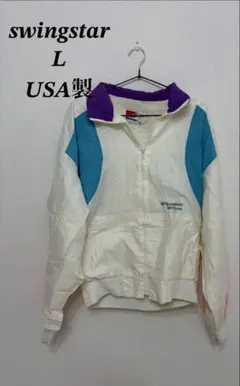 swingstar L USA製 ナイロンジャケット