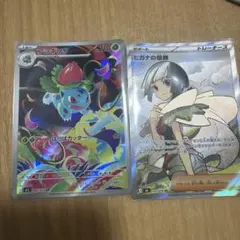 ポケモンカード フシギソウAR ヒガナの信頼 セット