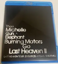 2026年最新】Burning Motors Go Last Heaven II, Last Heaven Tourの