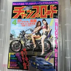 LOWRIDER NO.76 ローライダーマガジン日本版 - メルカリ