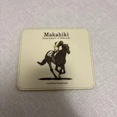 マカヒキ マウスパッド NORTHERN HORSE PARK