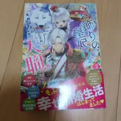 sakuramama様 リクエスト 3点 まとめ商品