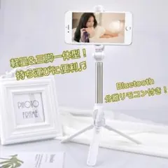 セルカ棒 ホワイト 自撮りスティック Bluetooth 遠隔シャッター