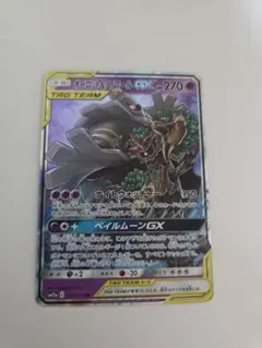オーロット&ヨノワールGX RR SM12a TAG TEAM GXタッグオー…のサムネイル