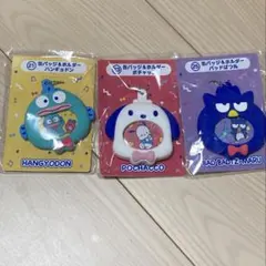 はぴだんぶい当たりくじ　缶バッジホルダーセット　ばつ丸　ハンギョドン　ポチャッコ