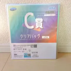 セガラッキーくじ 呪術廻戦 明昼の刻・黄昏の刻　C賞 クリアバッグ