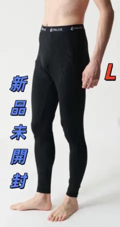 メンズ L サイズ 新品 リライブスパッツ α リカバリーウェア