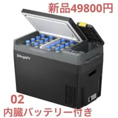 BougeRV CR Pro 29L ポータブル冷蔵庫 | 内臓バッテリー付きのサムネイル