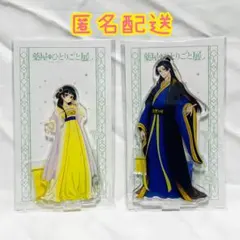 薬屋のひとりごと くじラック ラスト賞 ラストワン ミラー三層パネル
