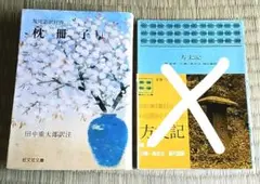 枕草子全注釈 全三巻 田中重太郎 枕草子全注釈 全三巻 田中重太郎 Amazon.co.jp: 枕冊子全注釈 4 (