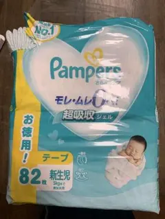 Pampers 新生児用 テープ式(着払い)