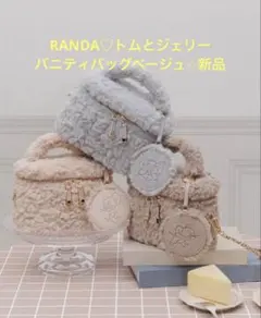 RANDA【TOM and JERRY】ミラー付きバニティバッグファーバッグ