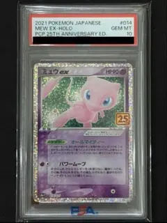 PSA10】ミュウツーGX SML025/051 ファミリーポケモンカード - メルカリ