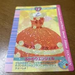 オシャレ魔女ラブandベリー　初期ロケテ　ふんわりエンジェル おしゃれ魔女 ラブ and ベリー 小学2年生付録 レア ふんわりエンジェル