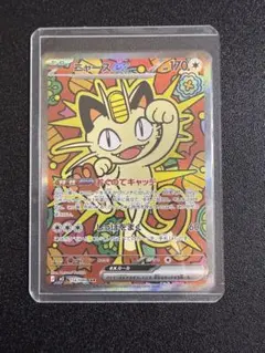 ニャースex SAR MEGA 拡張パック ムニキスゼロ 114/080 美品