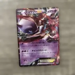 ミュウツーEX R XY8 赤い閃光 027/059 - メルカリ