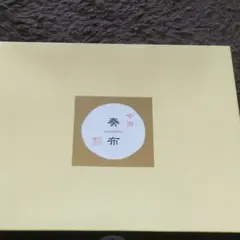 新品！今治タオルセット