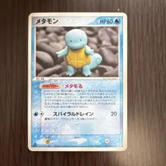 ポケモンカード メタモン 002/015
