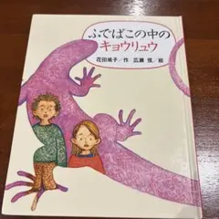 絶版 絵本 ぼうしころころ naef リグノ - メルカリ