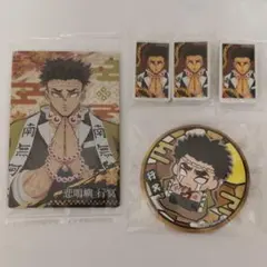 鬼滅の刃 缶バッジ 消しゴム カード 悲鳴嶼 行冥